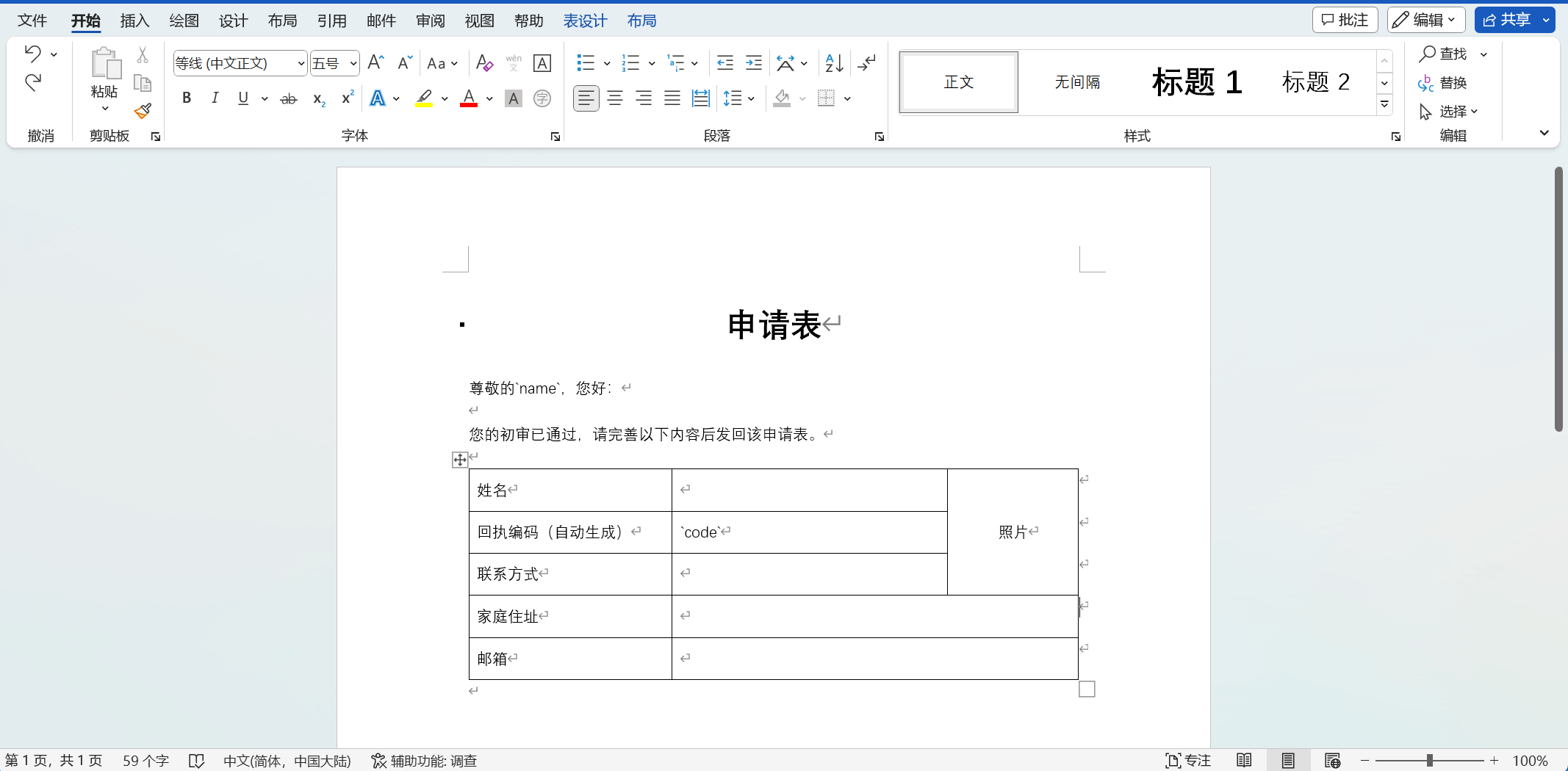 docx
